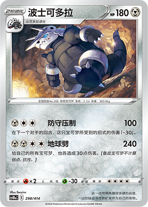 Aggron Card
