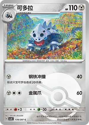 Lairon Card