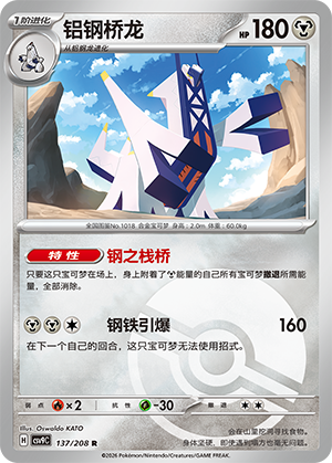 Archaludon Card