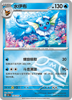 Vaporeon Card