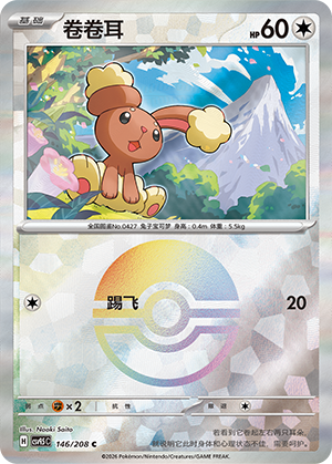 Buneary Card