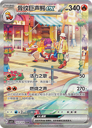 Skeledirge ex Card