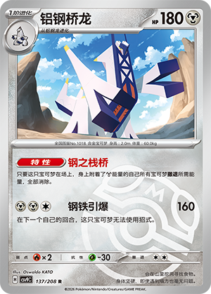 Archaludon Card