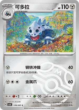 Lairon Card
