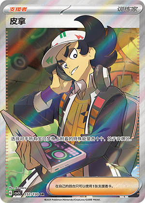 [Trainer] Giacomo Card