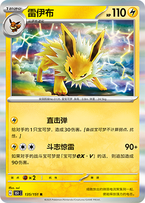 Jolteon Card