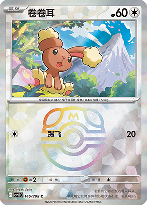 Buneary Card