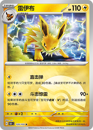 Jolteon Card