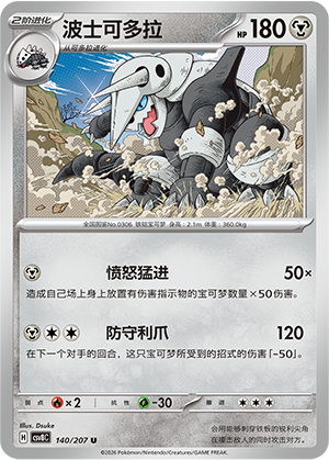 Aggron Card