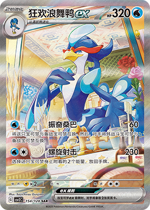 Quaquaval ex Card