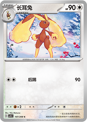 N's Purrloin Card