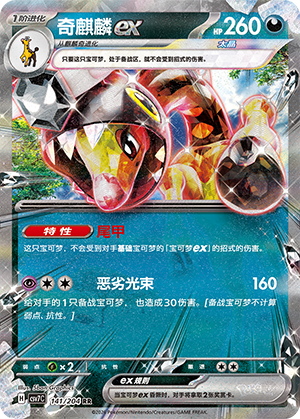 Farigiraf ex Card