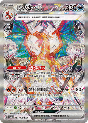 Charizard ex Card