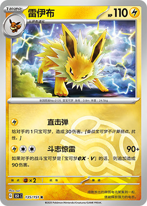 Jolteon Card