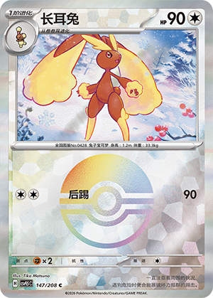 Lopunny Card