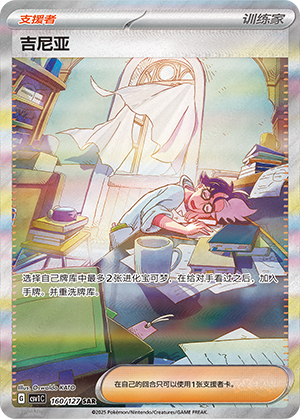 [Trainer] Jacq Card