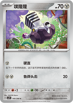 Varoom Card