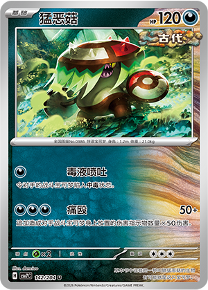 Brute Bonnet Card