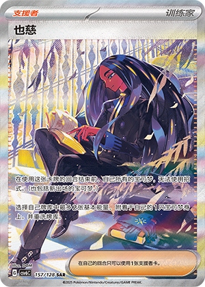 [Trainer] Geeta Card