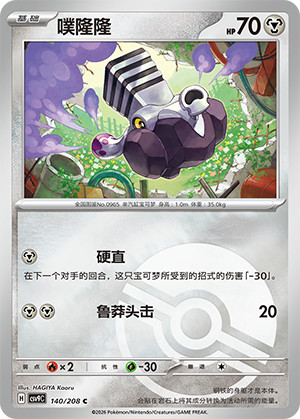 Varoom Card