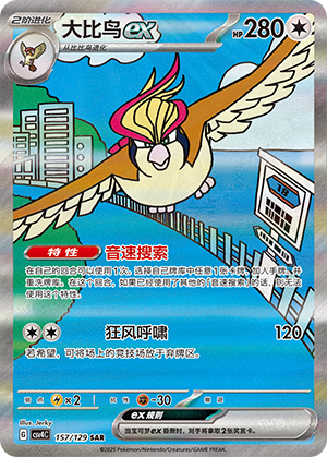 Pidgeot ex Card