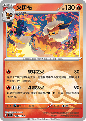 Flareon Card