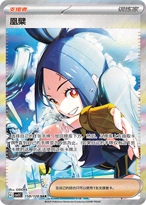 [Trainer] Dendra Card