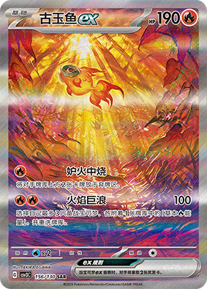 Chi-Yu ex Card