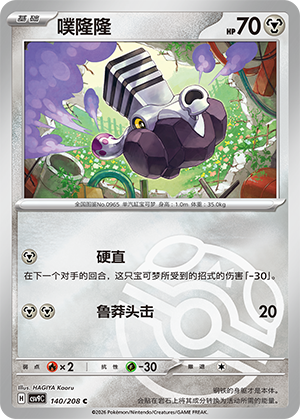 Varoom Card