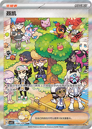 [Trainer] Clive Card