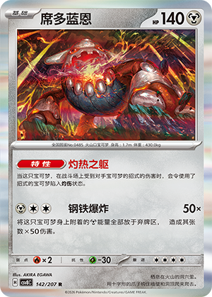 Heatran Card