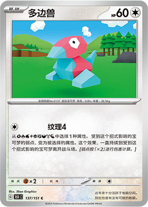 Porygon Card