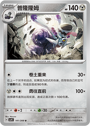 Revavroom Card