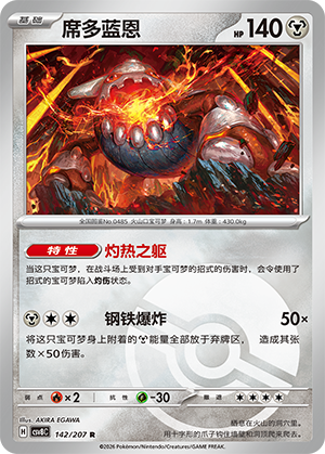 Heatran Card
