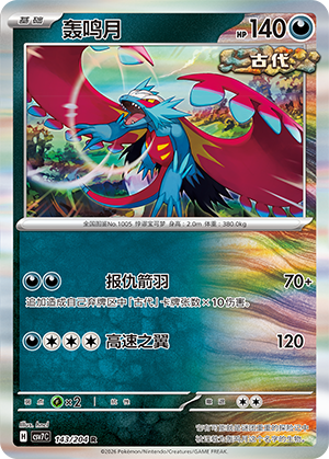 Roaring Moon Card