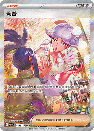 [Trainer] Tulip Card