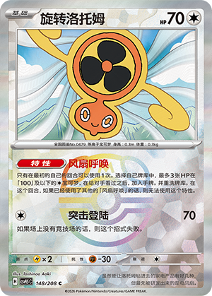 Fan Rotom Card
