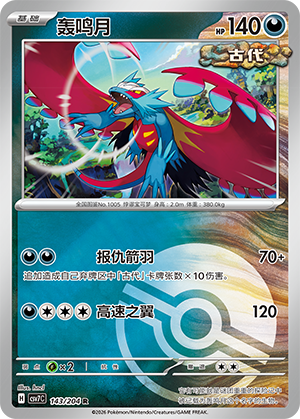 Roaring Moon Card