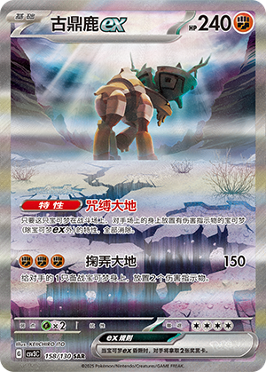Ting-Lu ex Card