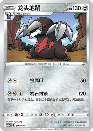 Excadrill Card