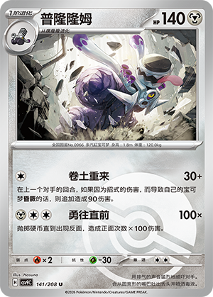 Revavroom Card