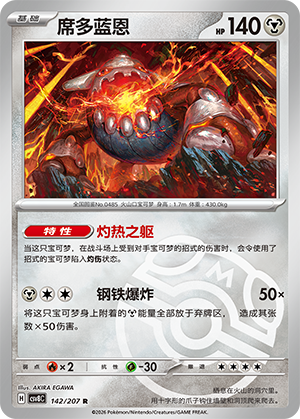 Heatran Card