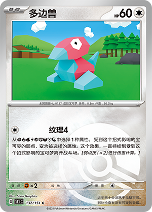 Porygon Card
