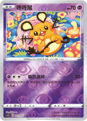 Dedenne Card