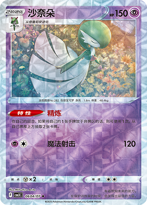 Gardevoir Card
