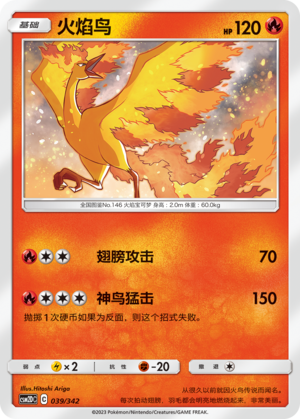 Moltres Card