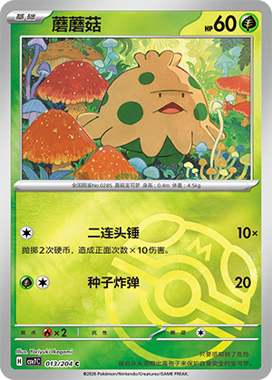 Shroomish Card