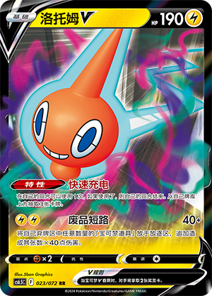 Rotom V Card