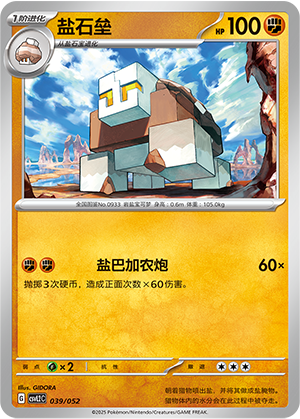 Naclstack Card