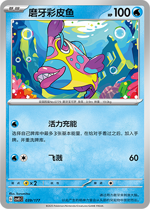 Bruxish Card